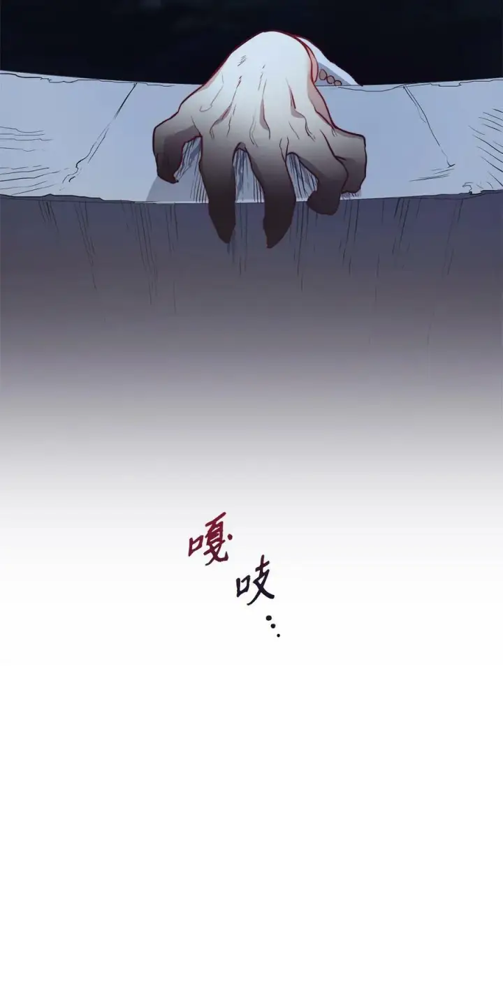 漫画《魔鬼》16 背叛神的道路第32张图