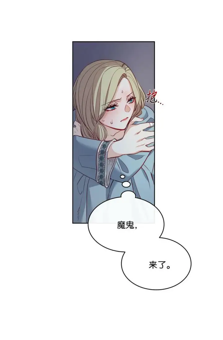 漫画《魔鬼》16 背叛神的道路第33张图