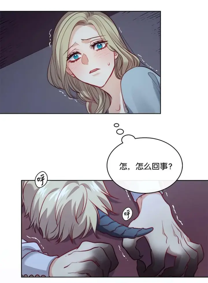 漫画《魔鬼》16 背叛神的道路第35张图
