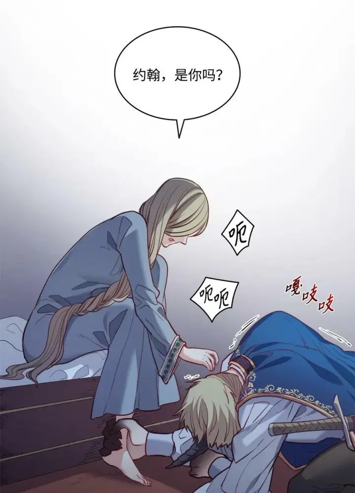 漫画《魔鬼》16 背叛神的道路第39张图