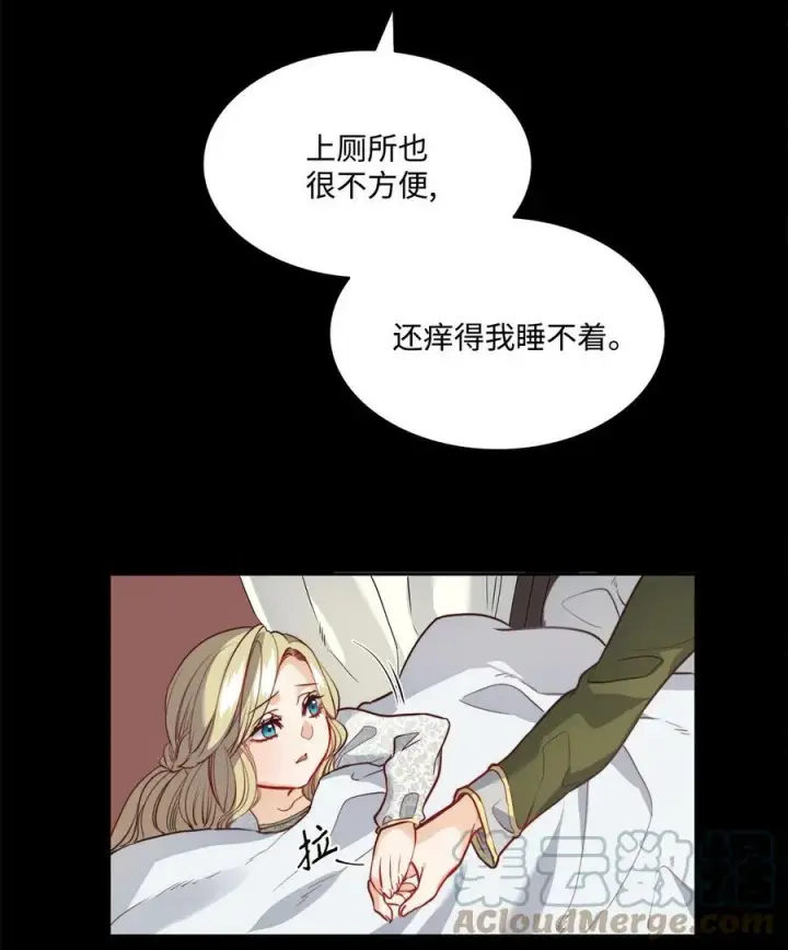 漫画《魔鬼》16 背叛神的道路第4张图