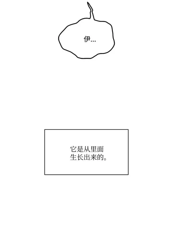 漫画《魔鬼》16 背叛神的道路第41张图