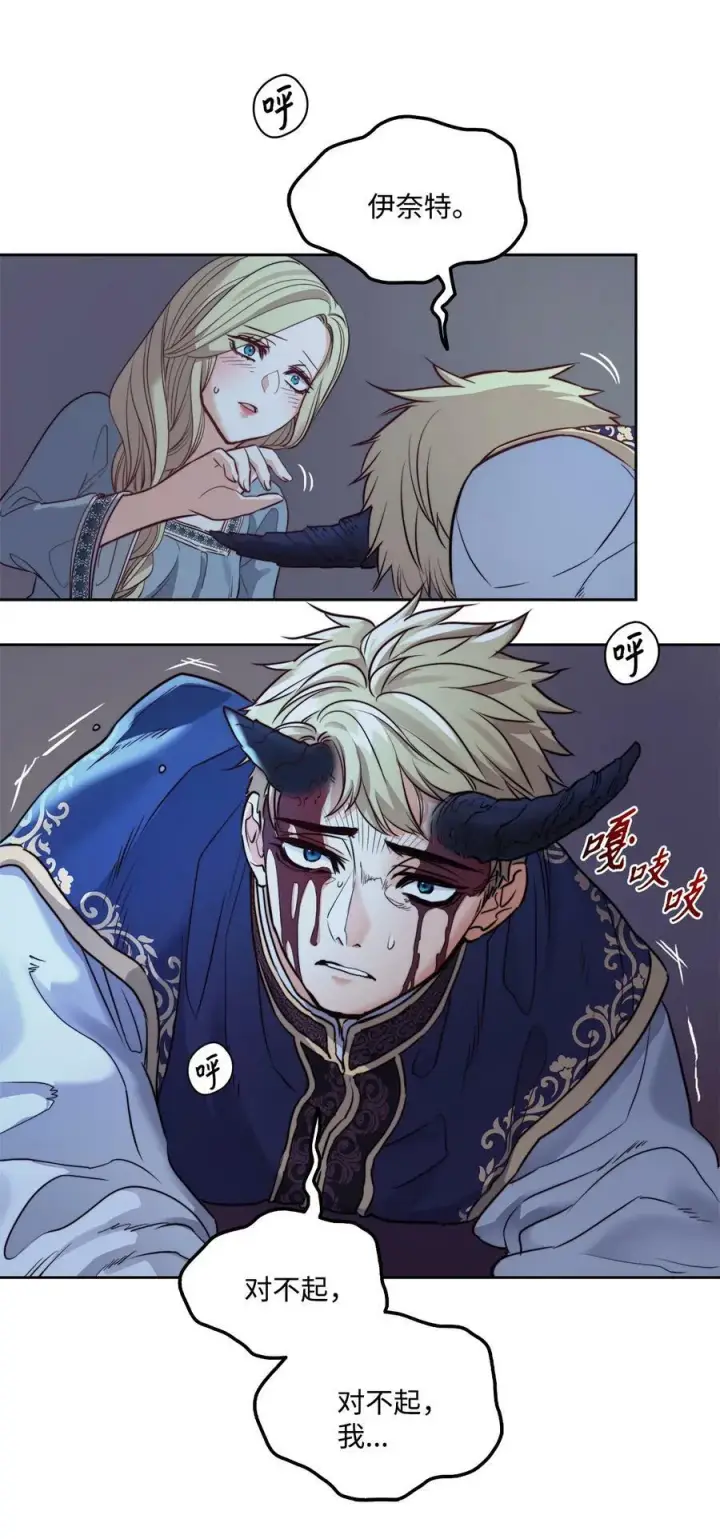 漫画《魔鬼》16 背叛神的道路第42张图