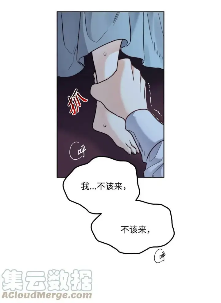 漫画《魔鬼》16 背叛神的道路第43张图