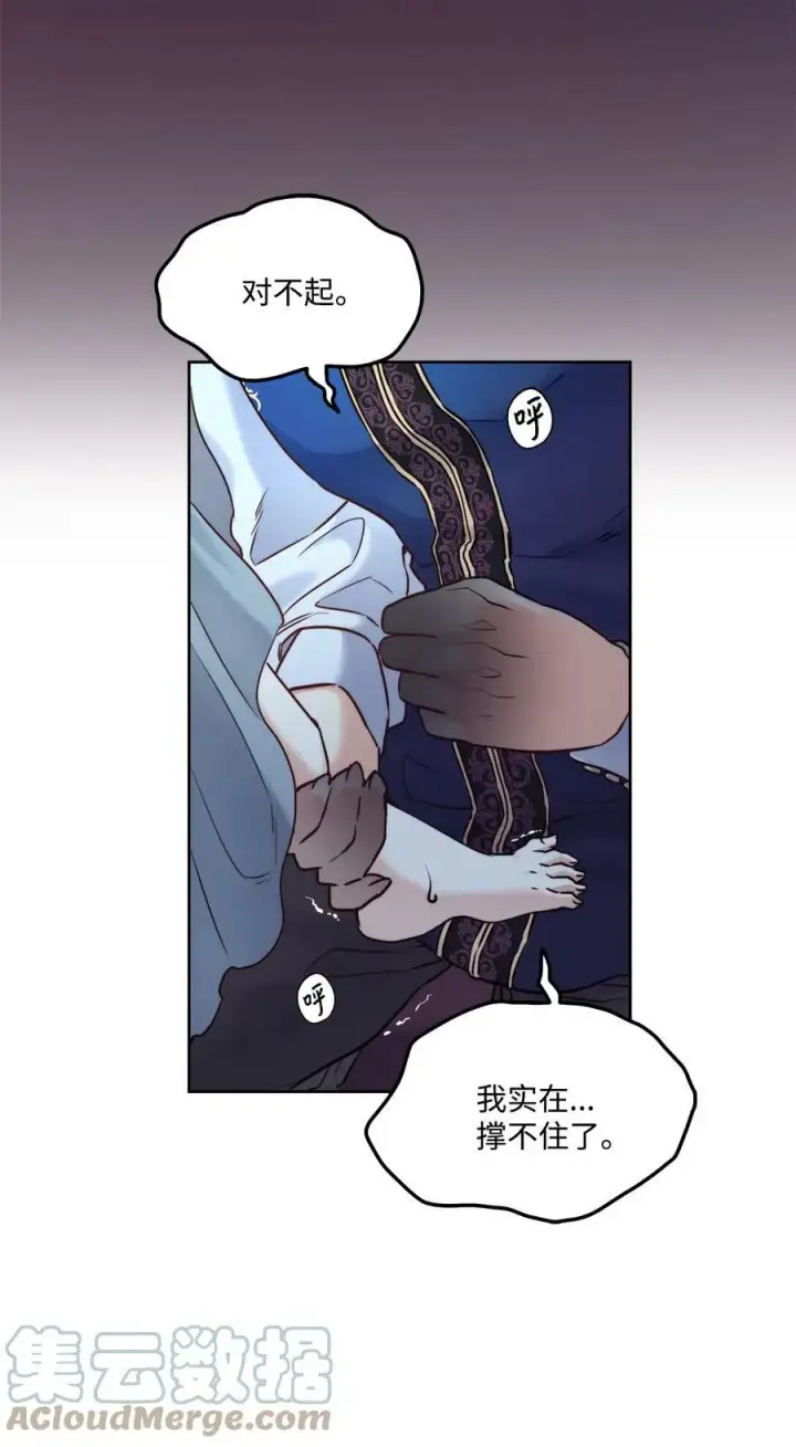 漫画《魔鬼》16 背叛神的道路第46张图