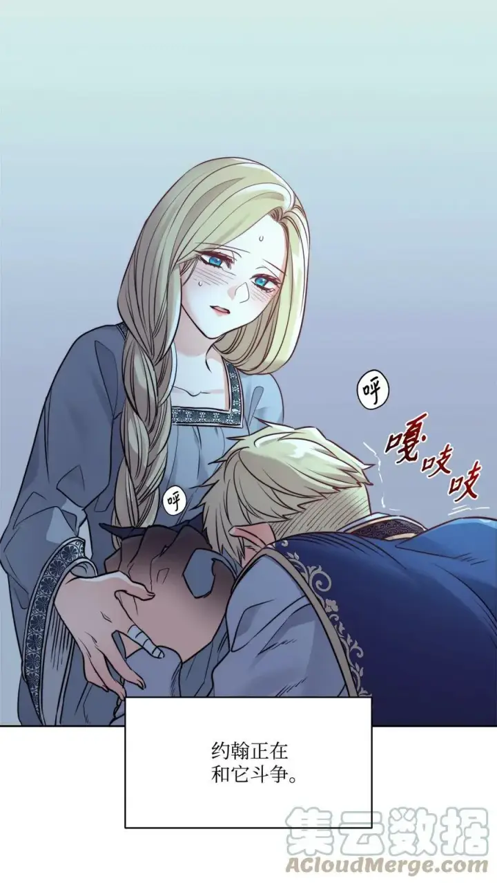 漫画《魔鬼》16 背叛神的道路第49张图