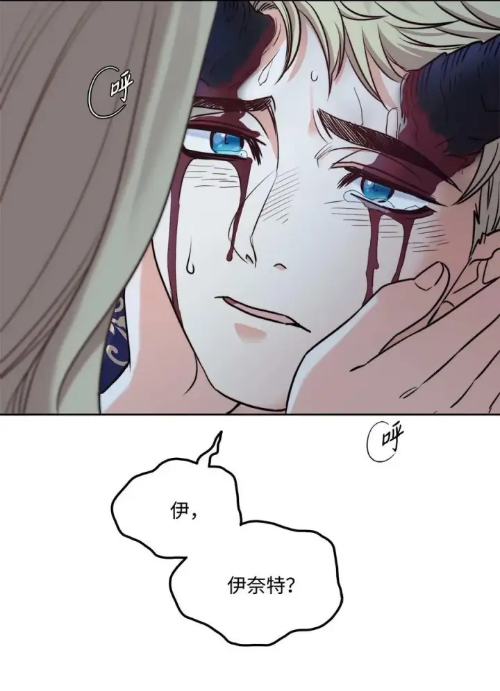 漫画《魔鬼》16 背叛神的道路第53张图