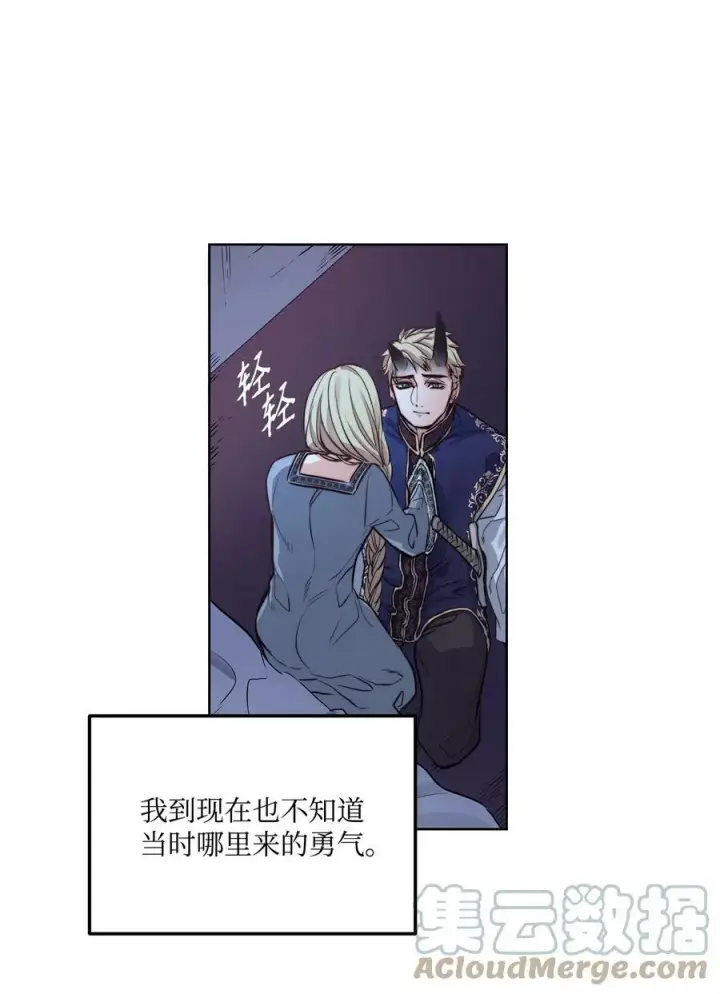 漫画《魔鬼》16 背叛神的道路第55张图