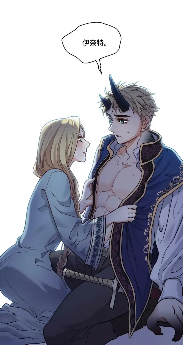 漫画《魔鬼》16 背叛神的道路第57张图