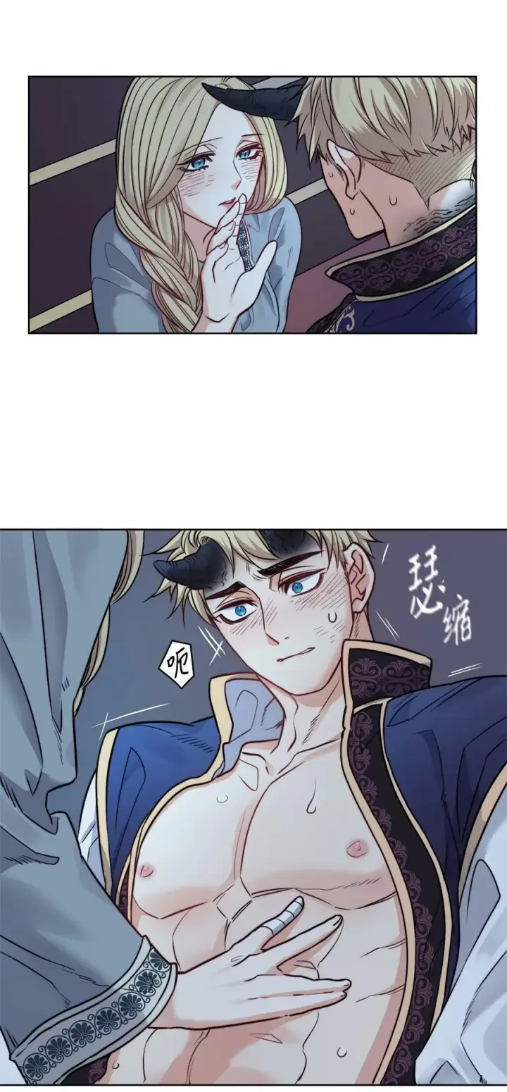 漫画《魔鬼》16 背叛神的道路第60张图