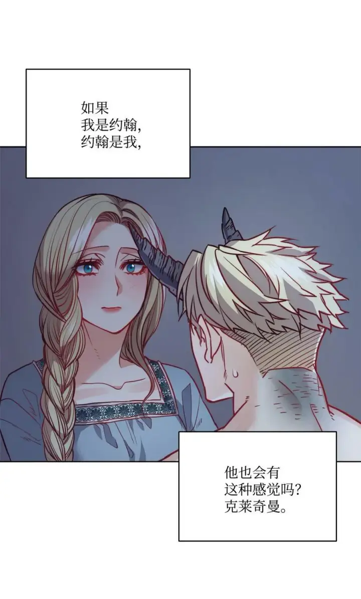 漫画《魔鬼》17 打破自后的禁忌第14张图