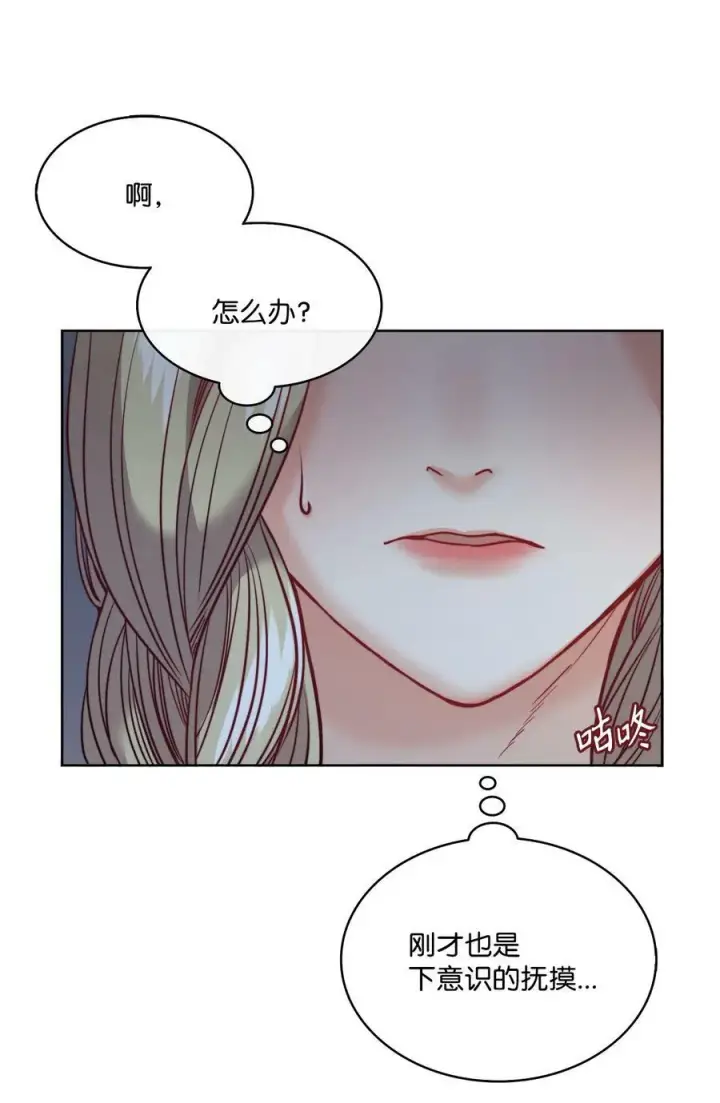 漫画《魔鬼》17 打破自后的禁忌第15张图