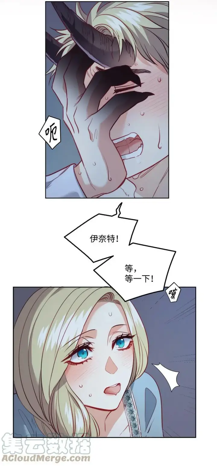 漫画《魔鬼》17 打破自后的禁忌第22张图