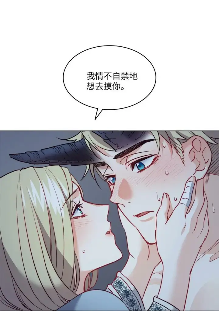 漫画《魔鬼》17 打破自后的禁忌第29张图
