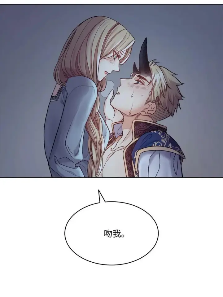 漫画《魔鬼》17 打破自后的禁忌第3张图