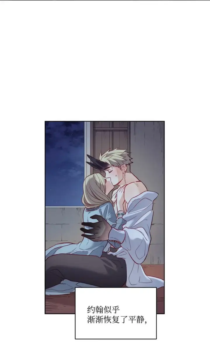 漫画《魔鬼》17 打破自后的禁忌第30张图