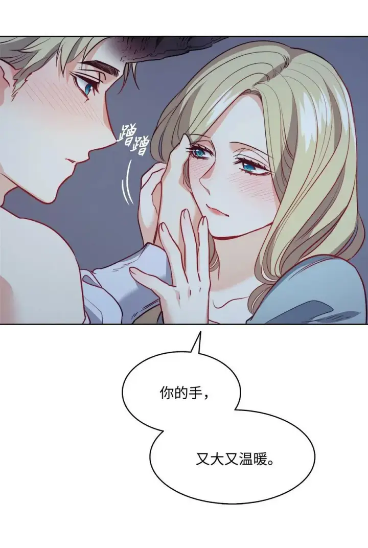 漫画《魔鬼》17 打破自后的禁忌第32张图
