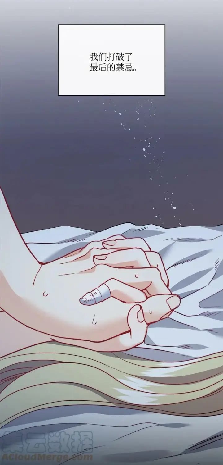 漫画《魔鬼》17 打破自后的禁忌第34张图