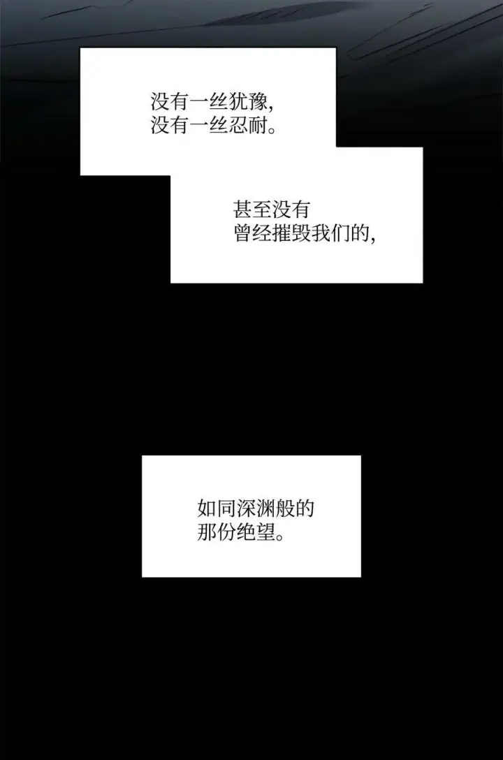 漫画《魔鬼》17 打破自后的禁忌第35张图