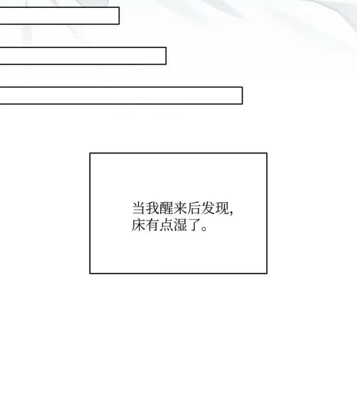 漫画《魔鬼》17 打破自后的禁忌第38张图