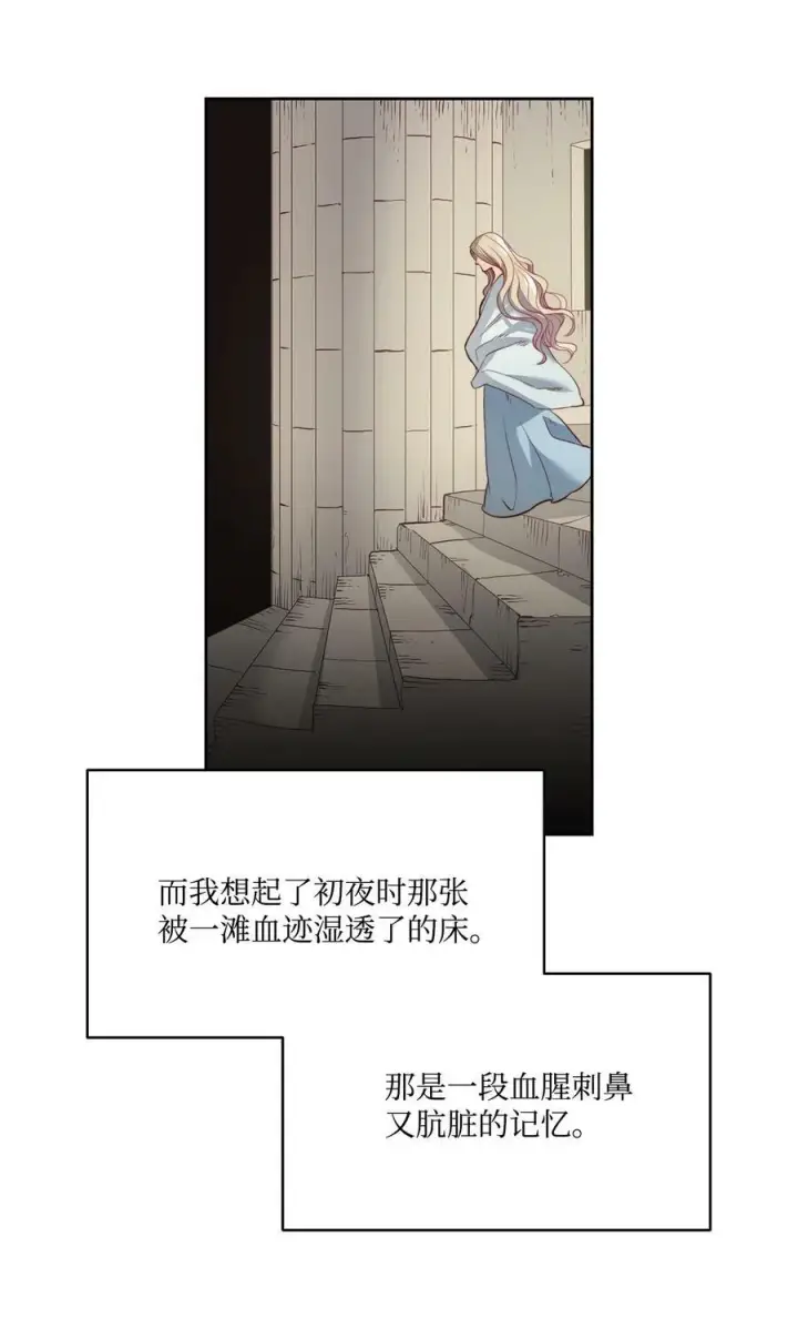 漫画《魔鬼》17 打破自后的禁忌第39张图
