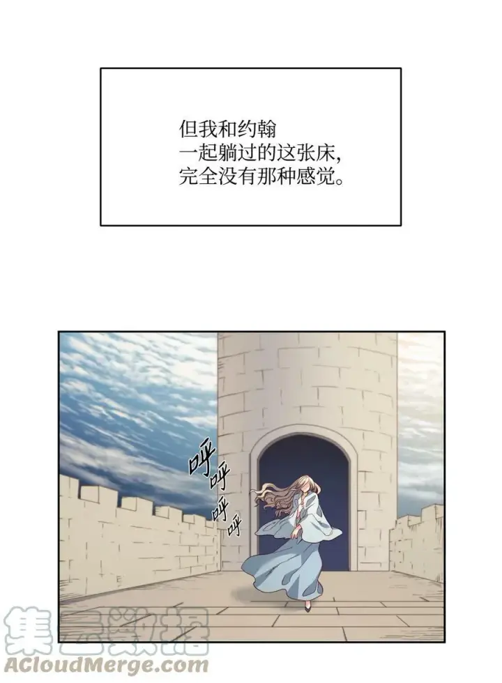 漫画《魔鬼》17 打破自后的禁忌第40张图