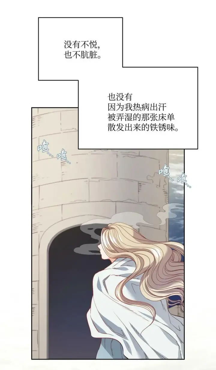 漫画《魔鬼》17 打破自后的禁忌第41张图