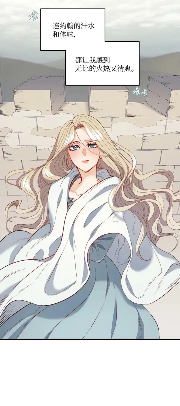 漫画《魔鬼》17 打破自后的禁忌第42张图