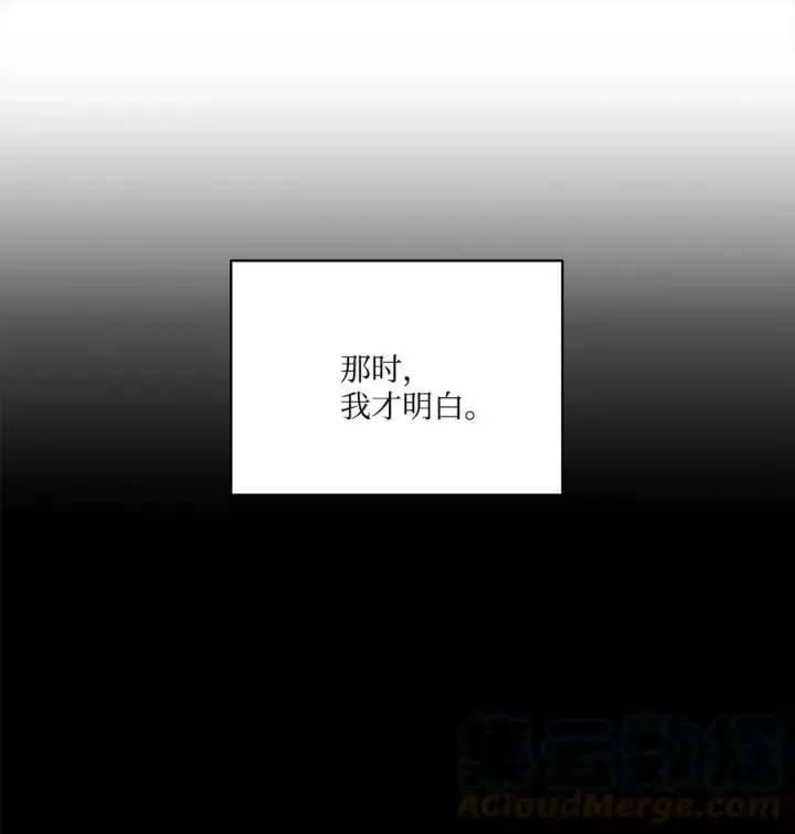 漫画《魔鬼》17 打破自后的禁忌第43张图