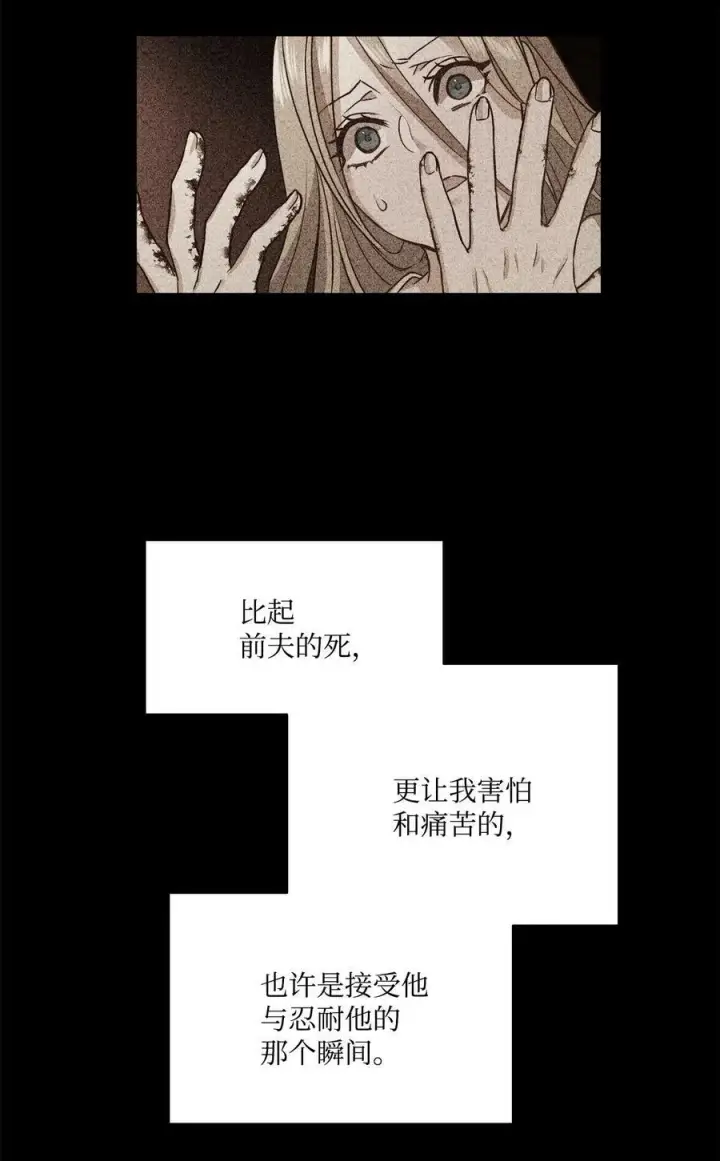 漫画《魔鬼》17 打破自后的禁忌第44张图