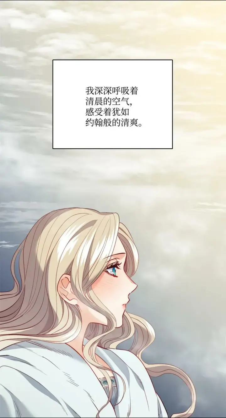 漫画《魔鬼》17 打破自后的禁忌第48张图