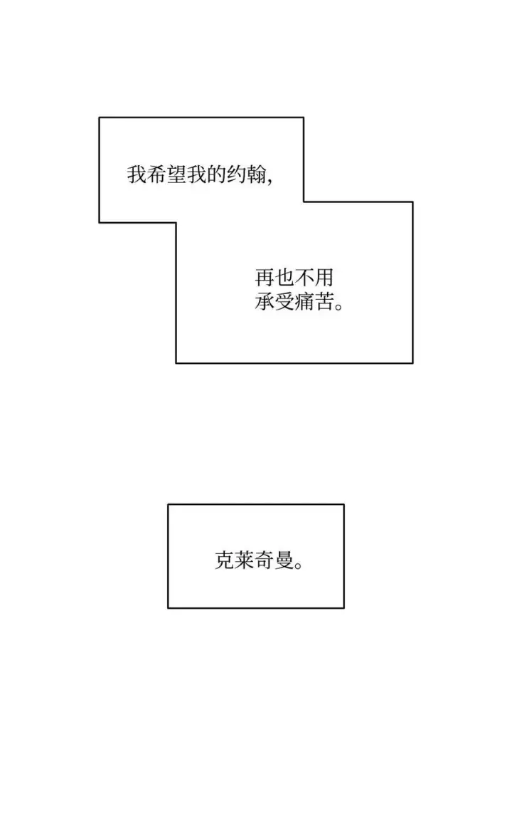 漫画《魔鬼》17 打破自后的禁忌第53张图