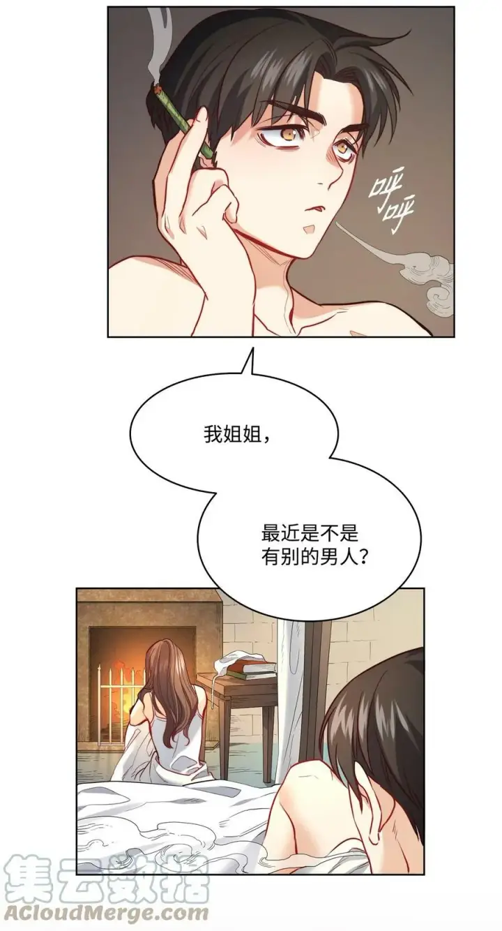 漫画《魔鬼》17 打破自后的禁忌第55张图