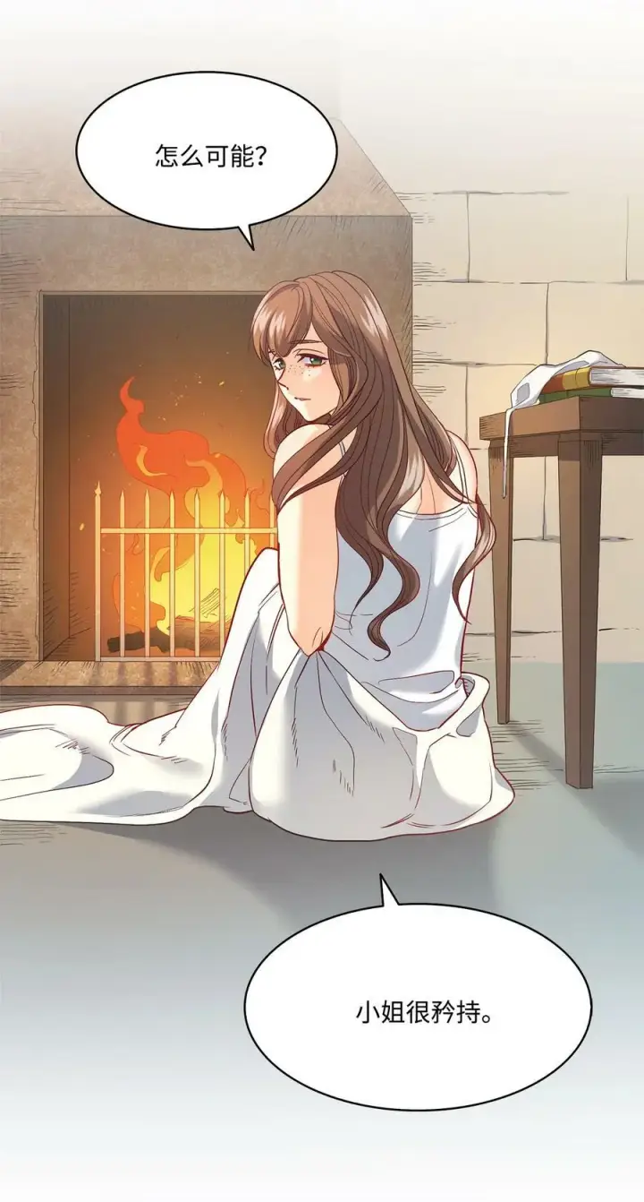 漫画《魔鬼》17 打破自后的禁忌第56张图