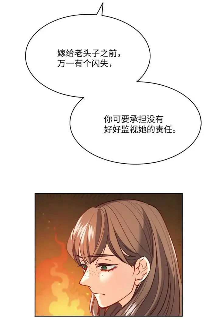 漫画《魔鬼》17 打破自后的禁忌第59张图