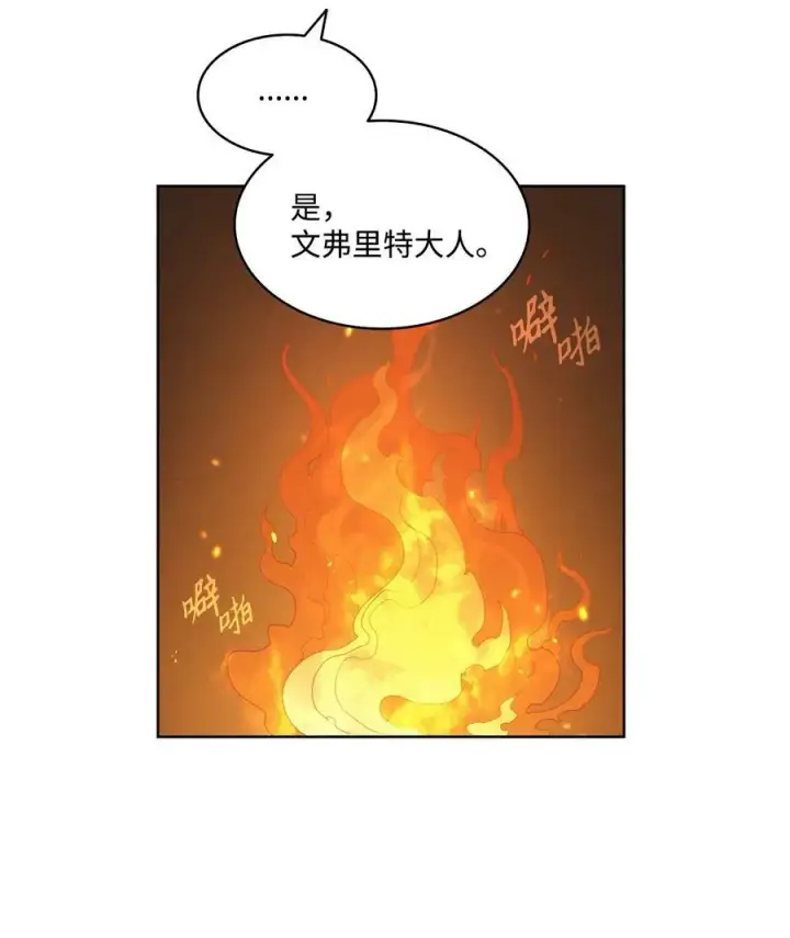 漫画《魔鬼》17 打破自后的禁忌第60张图