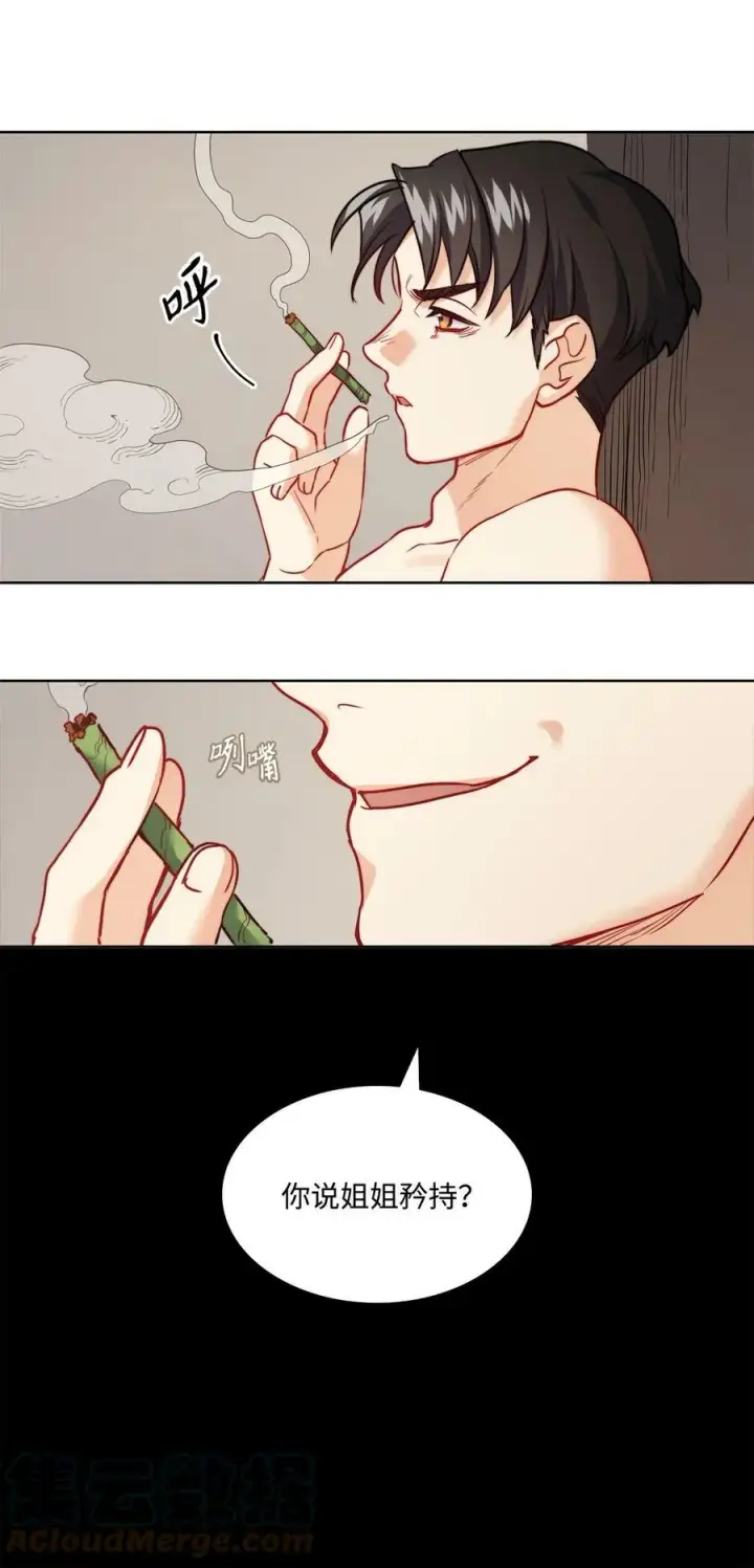 漫画《魔鬼》17 打破自后的禁忌第61张图