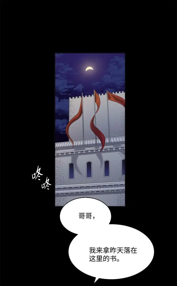 漫画《魔鬼》17 打破自后的禁忌第62张图