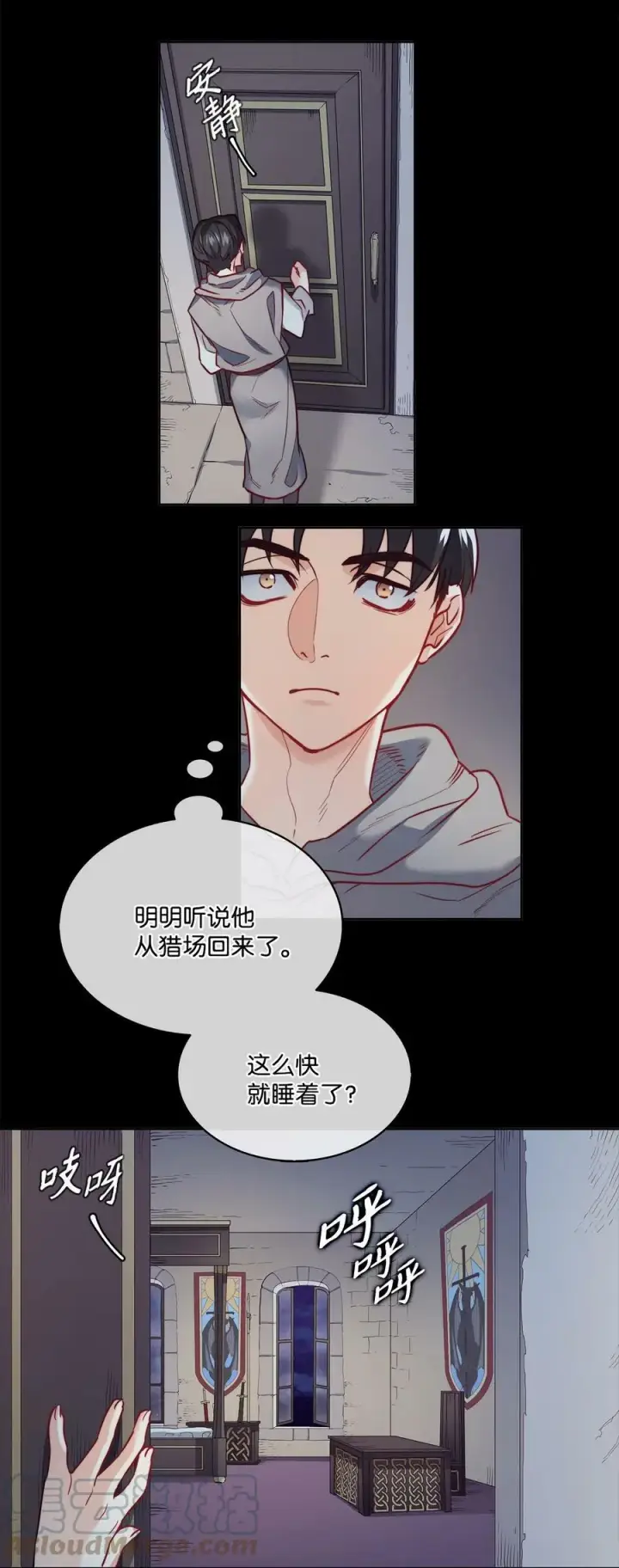漫画《魔鬼》17 打破自后的禁忌第64张图
