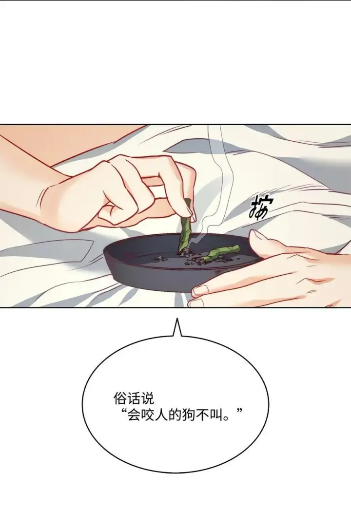 漫画《魔鬼》17 打破自后的禁忌第68张图