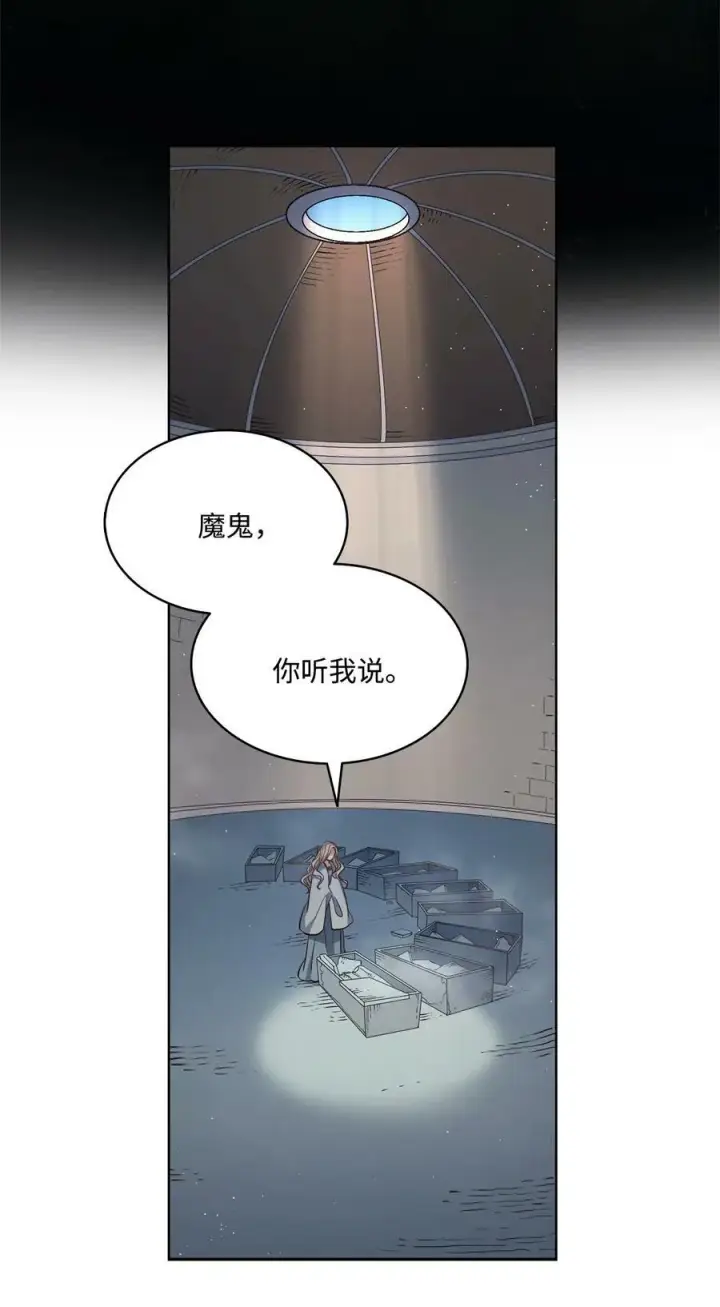漫画《魔鬼》17 打破自后的禁忌第71张图