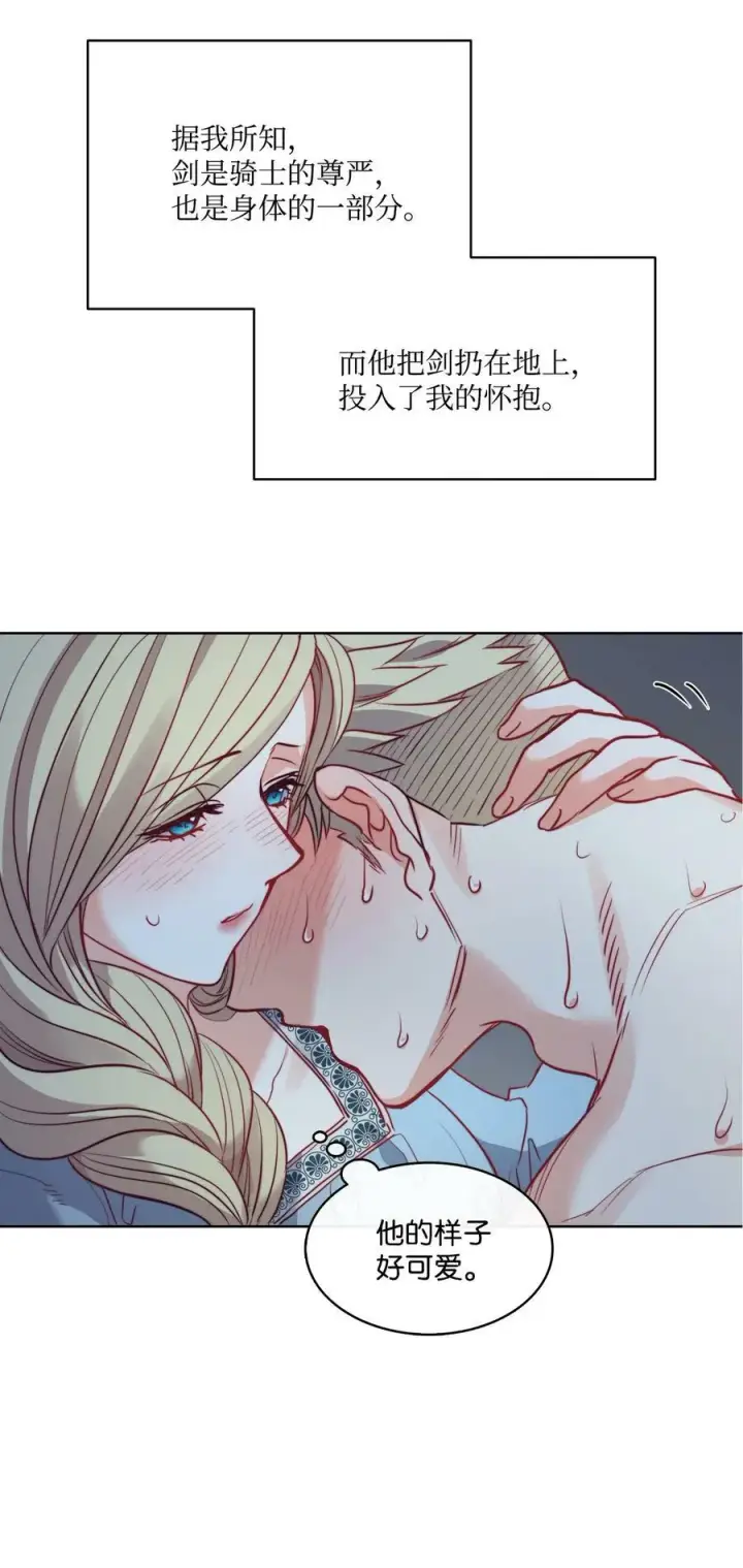 漫画《魔鬼》17 打破自后的禁忌第8张图