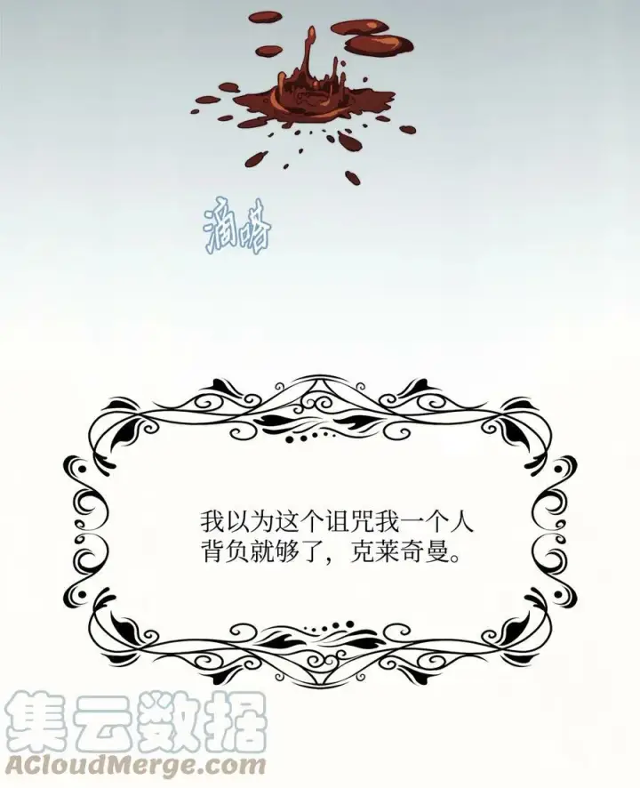 漫画《魔鬼》18 搬进房间的夏天第10张图