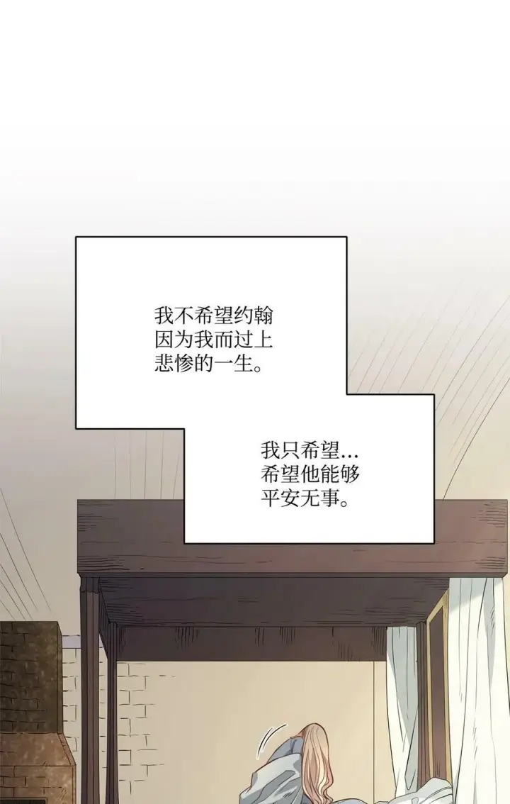 漫画《魔鬼》18 搬进房间的夏天第14张图