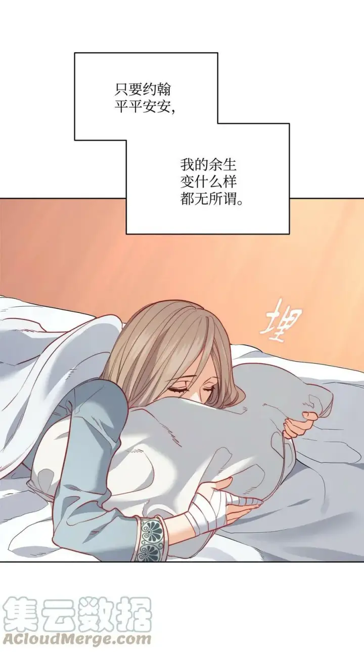 漫画《魔鬼》18 搬进房间的夏天第16张图