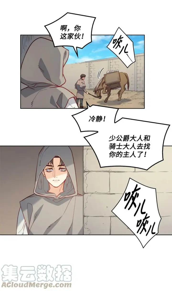漫画《魔鬼》18 搬进房间的夏天第19张图