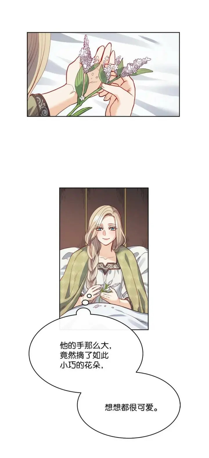 漫画《魔鬼》18 搬进房间的夏天第26张图