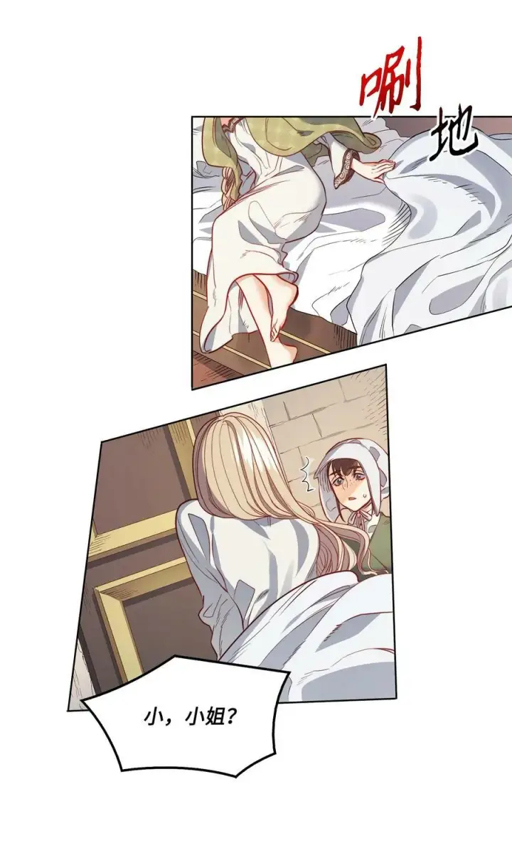 漫画《魔鬼》18 搬进房间的夏天第29张图