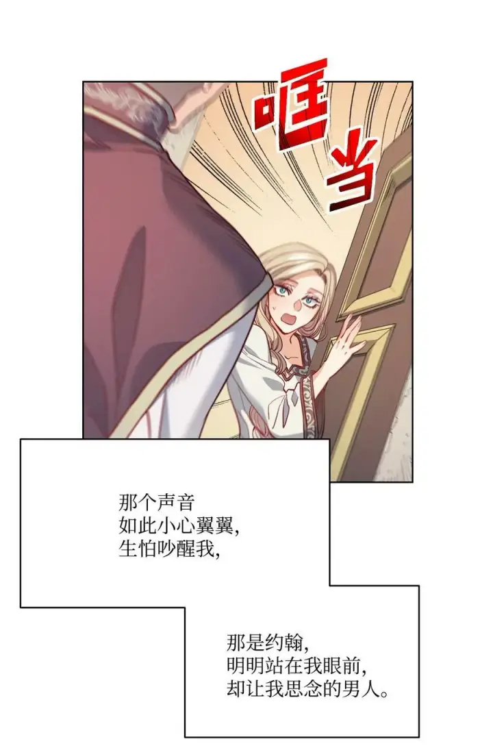 漫画《魔鬼》18 搬进房间的夏天第30张图