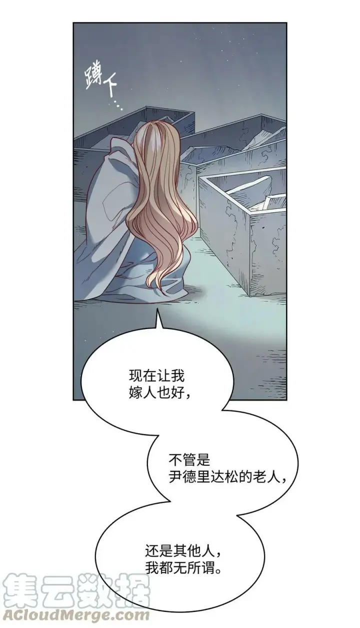 漫画《魔鬼》18 搬进房间的夏天第4张图